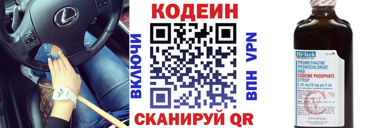 Кодеин напиток Lean (лин)  купить наркоту  Купино 