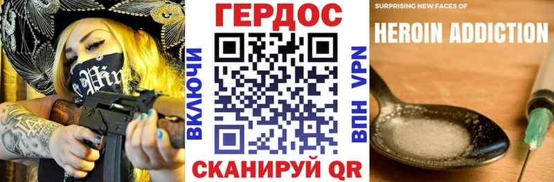 что такое   Купино  ГЕРОИН герыч 