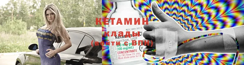 omg зеркало  купить наркотики сайты  Купино  Кетамин ketamine 